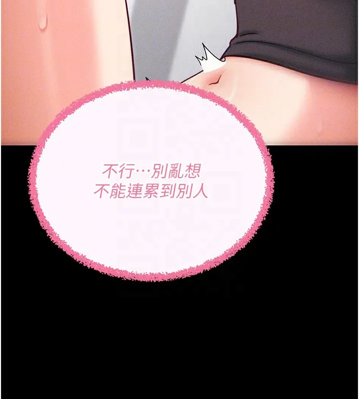 拜脫拜脫App第21話-要對姐姐保密唷