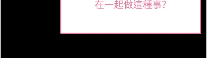 拜脫拜脫App第21話-要對姐姐保密唷