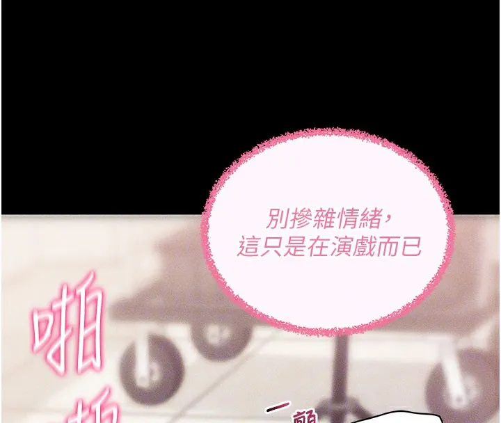 拜脫拜脫App第21話-要對姐姐保密唷