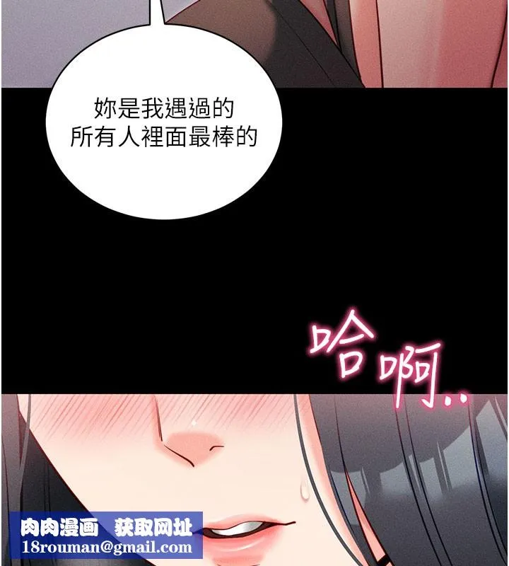 拜脱拜脱App-第21話-要對姐姐保密唷 - 图片 106