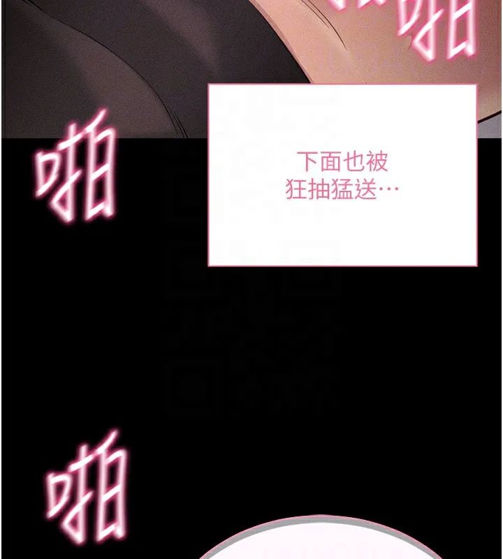 拜脱拜脱App-第21話-要對姐姐保密唷 - 图片 110