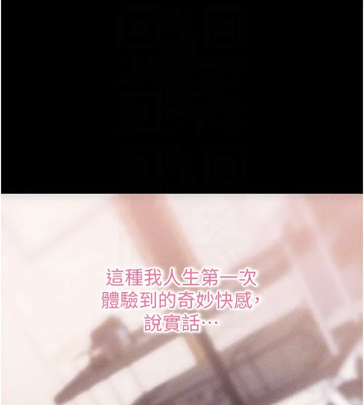 拜脱拜脱App-第21話-要對姐姐保密唷 - 图片 115