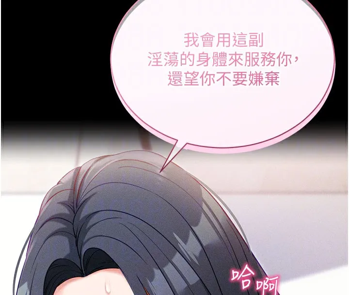拜脱拜脱App-第21話-要對姐姐保密唷 - 图片 111