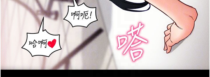 拜脱拜脱App第21話-要對姐姐保密唷