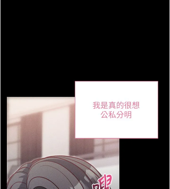 拜脱拜脱App-第21話-要對姐姐保密唷 - 图片 124