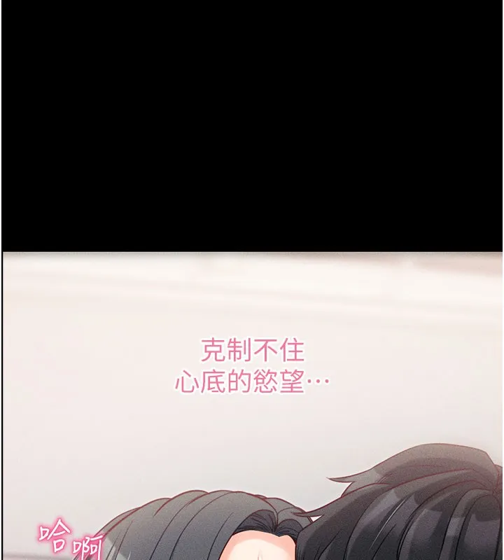拜脫拜脫App第21話-要對姐姐保密唷