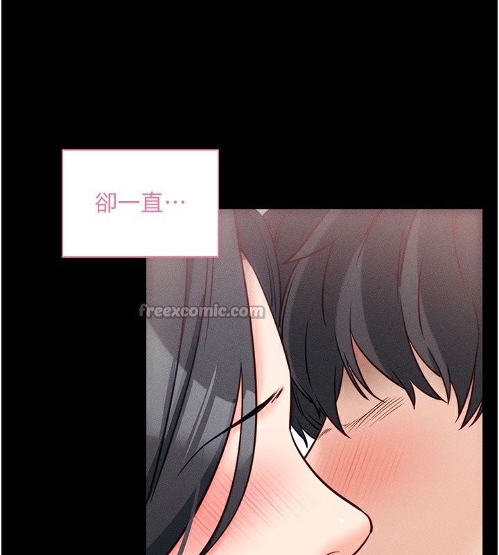 拜脱拜脱App第21話-要對姐姐保密唷