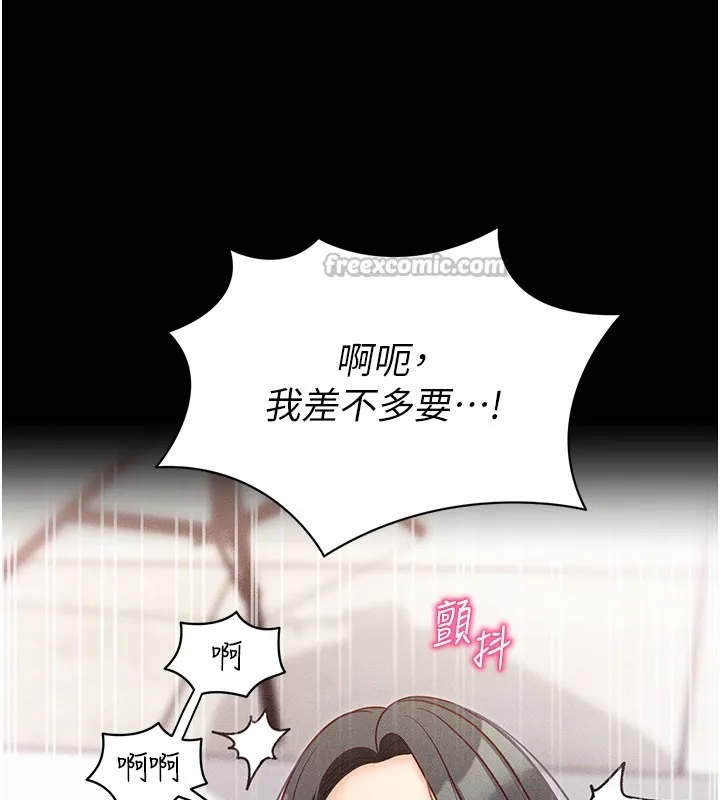 拜脱拜脱App-第21話-要對姐姐保密唷 - 图片 140