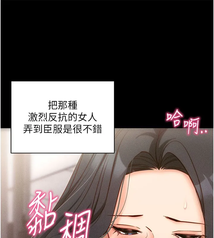 拜脱拜脱App-第21話-要對姐姐保密唷 - 图片 151