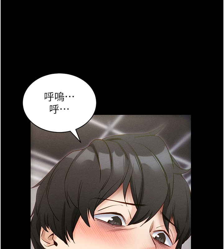 拜脱拜脱App第21話-要對姐姐保密唷