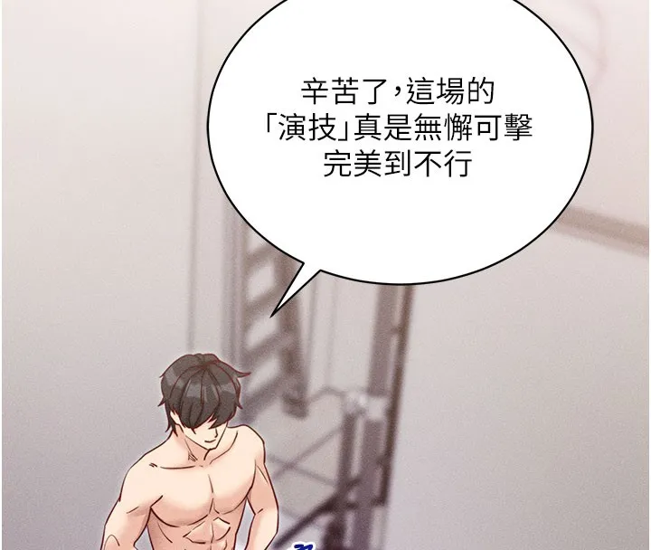 拜脫拜脫App第21話-要對姐姐保密唷