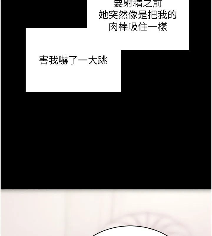 拜脱拜脱App-第21話-要對姐姐保密唷 - 图片 157