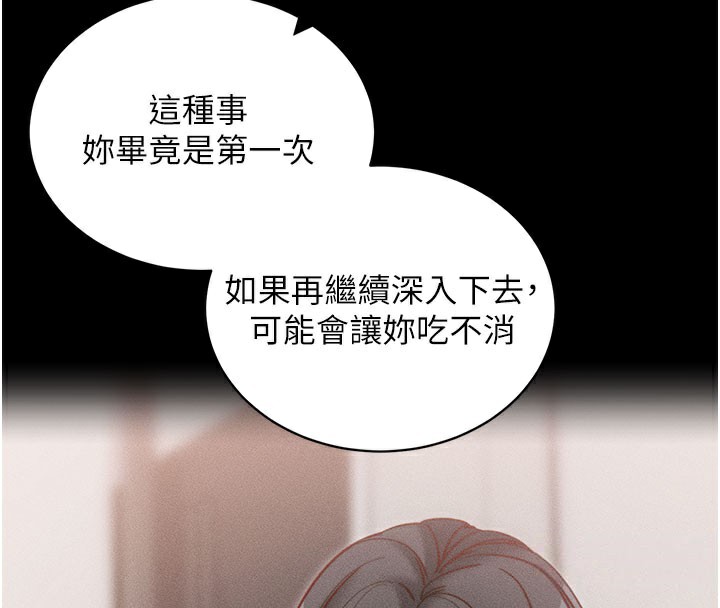 拜脱拜脱App第21話-要對姐姐保密唷