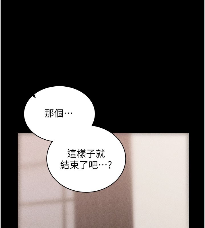 拜脱拜脱App第21話-要對姐姐保密唷