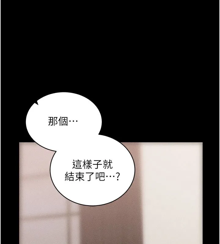 拜脱拜脱App-第21話-要對姐姐保密唷 - 图片 161