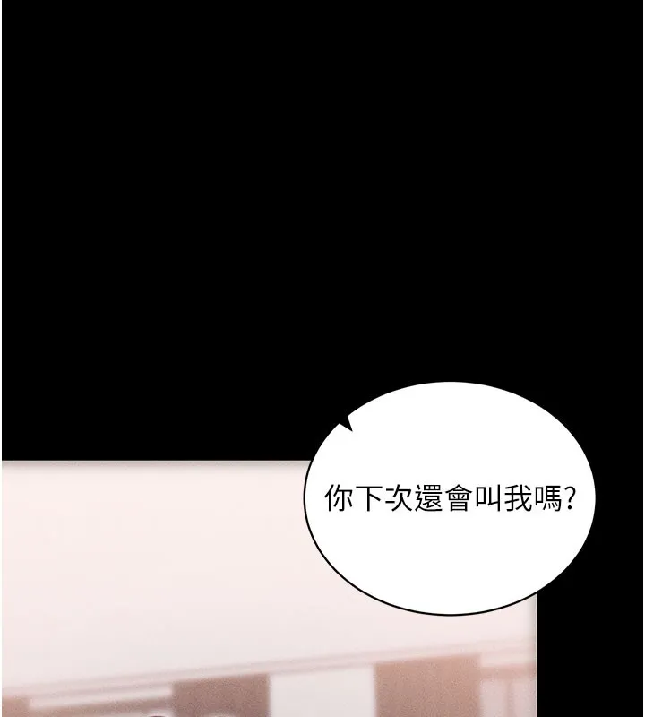 拜脱拜脱App-第21話-要對姐姐保密唷 - 图片 168