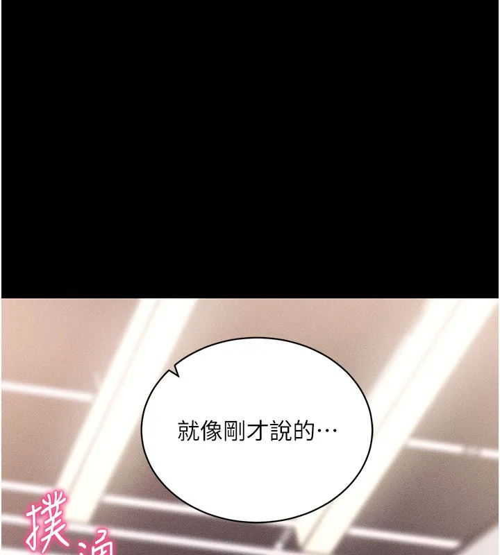 拜脱拜脱App-第21話-要對姐姐保密唷 - 图片 181