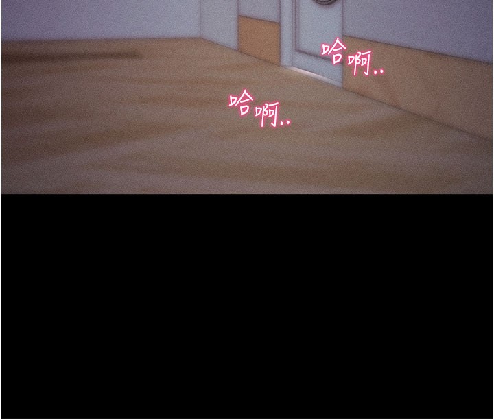 拜脱拜脱App第21話-要對姐姐保密唷