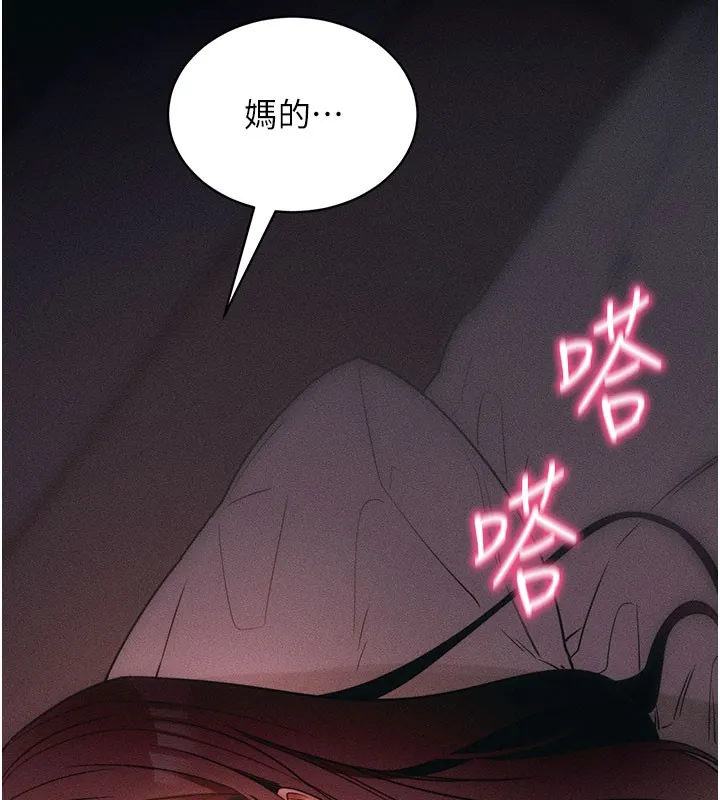 拜脱拜脱App-第21話-要對姐姐保密唷 - 图片 204