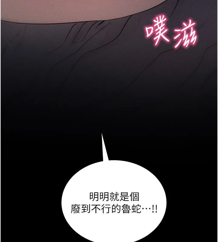 拜脱拜脱App-第21話-要對姐姐保密唷 - 图片 207