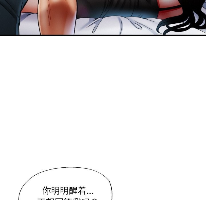 已嫁人的她第34話