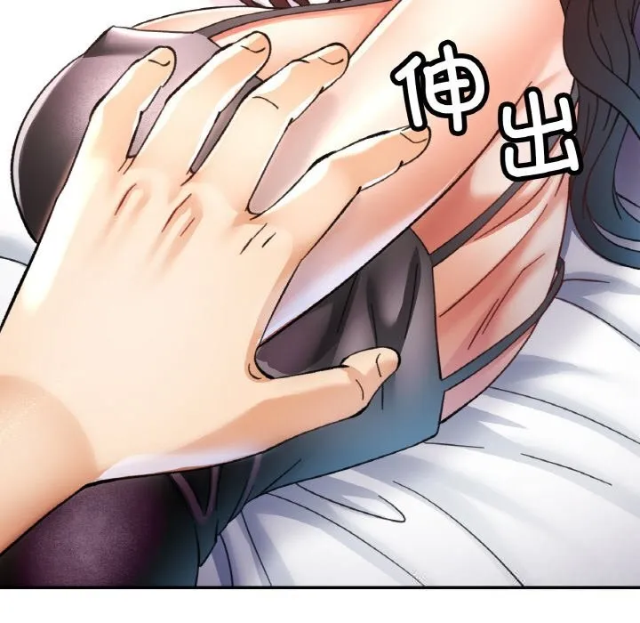已嫁人的她第34話