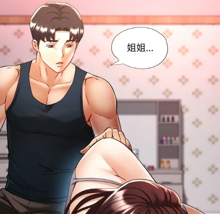 已嫁人的她第34話