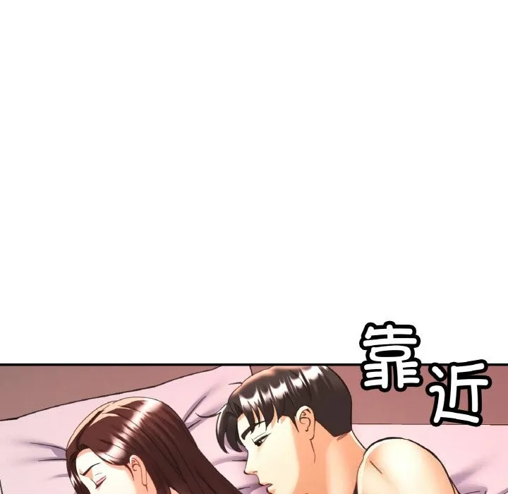 已嫁人的她第34話