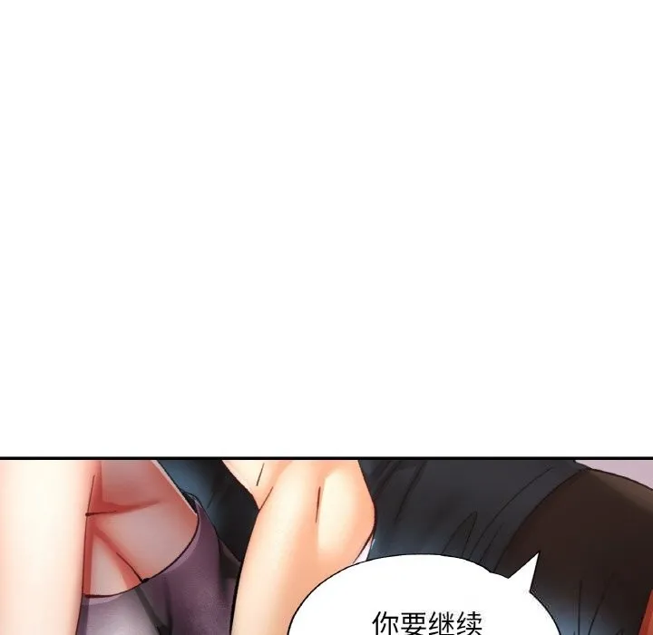 已嫁人的她-第34話 - 图片 25