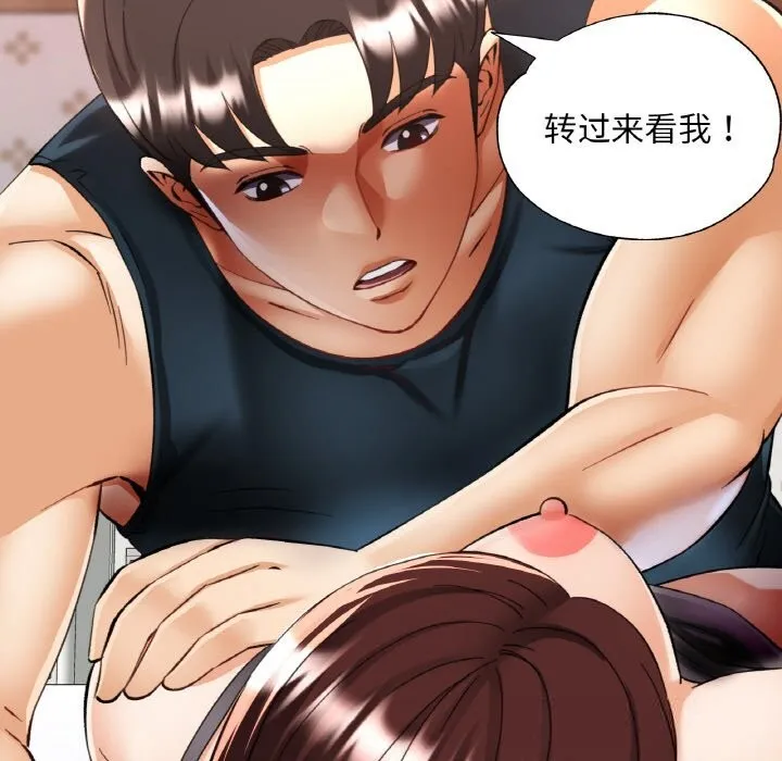 已嫁人的她-第34話 - 图片 32