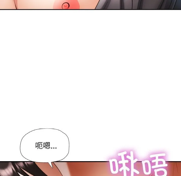 已嫁人的她-第34話 - 图片 40