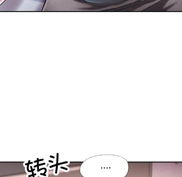 已嫁人的她第34話