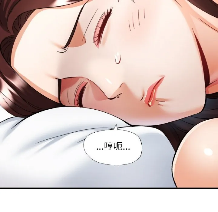 已嫁人的她-第34話 - 图片 43