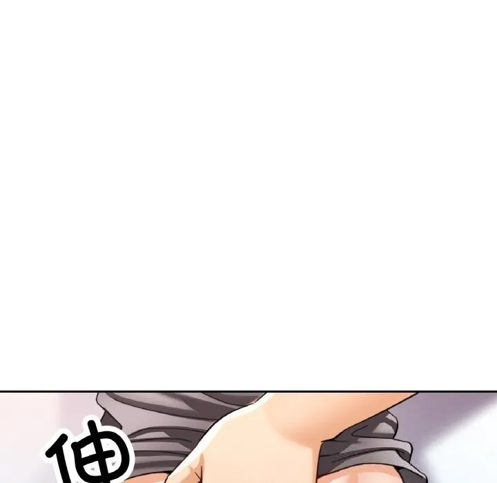 已嫁人的她-第34話 - 图片 49