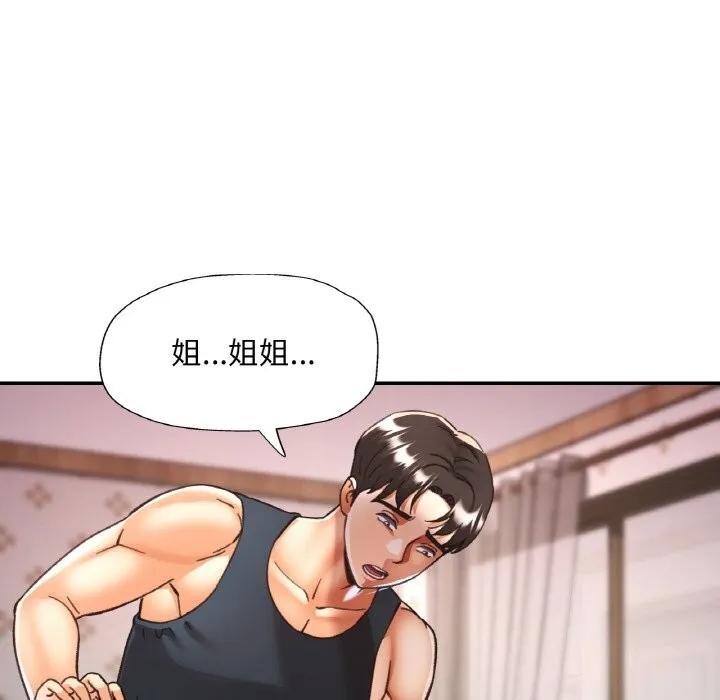 已嫁人的她-第34話 - 图片 55