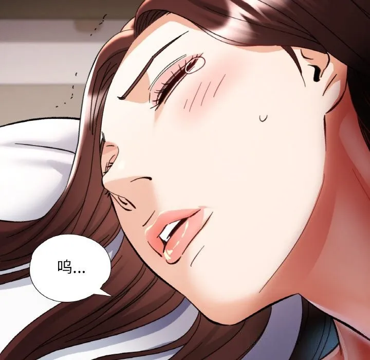 已嫁人的她第34話