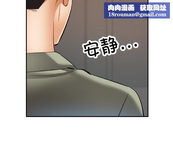 已嫁人的她第34話