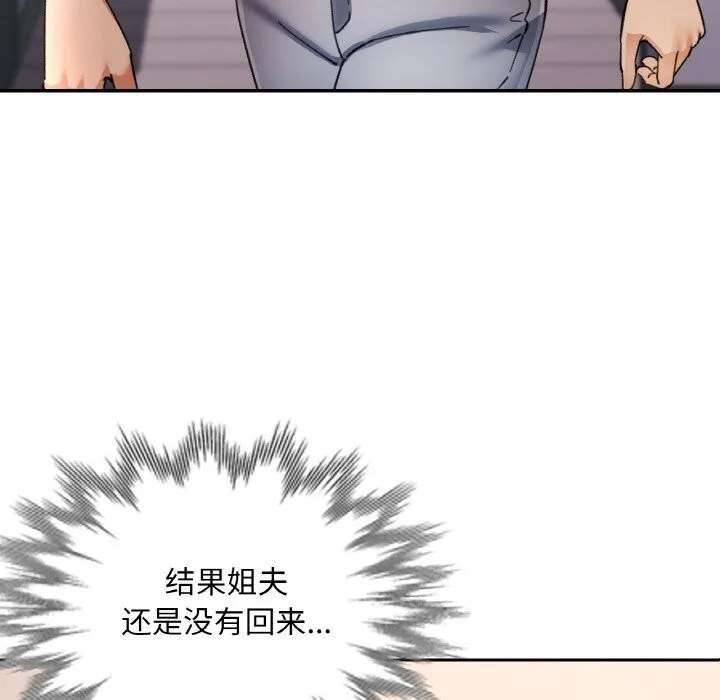 已嫁人的她第34話