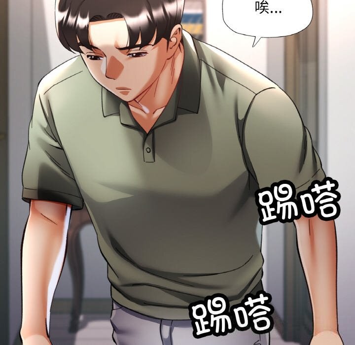 已嫁人的她第34話