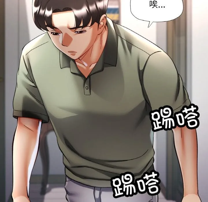 已嫁人的她第34話