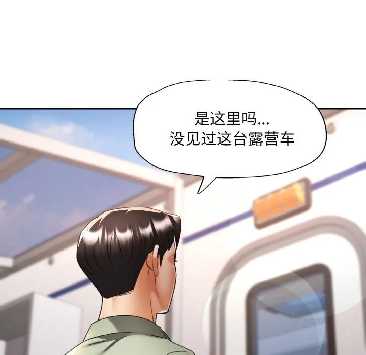 已嫁人的她-第34話 - 图片 99