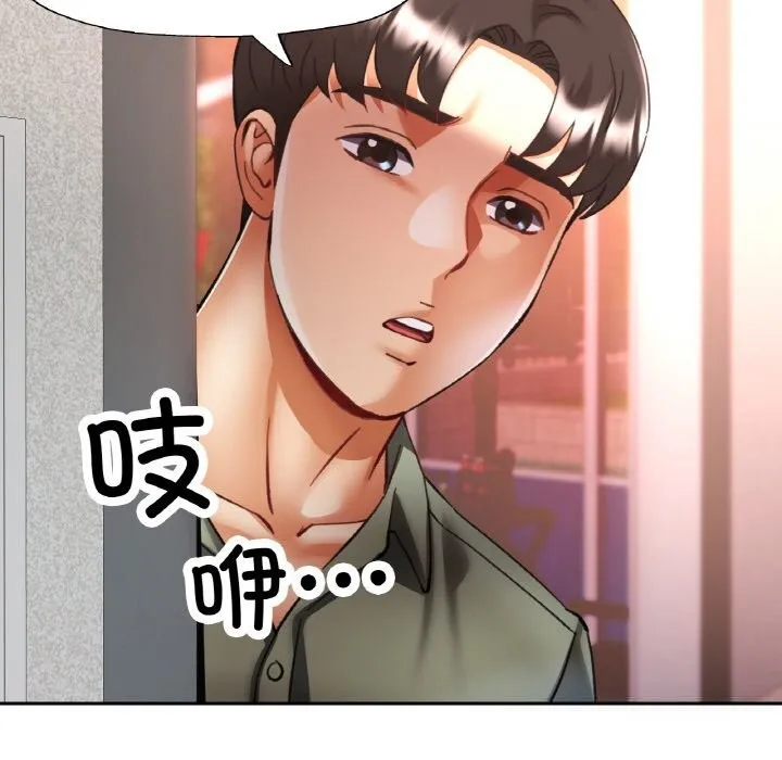 已嫁人的她-第34話 - 图片 104