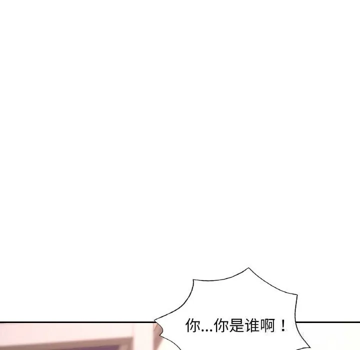 已嫁人的她-第34話 - 图片 113