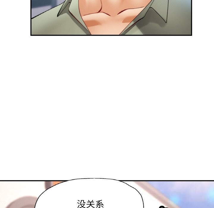 已嫁人的她第34話