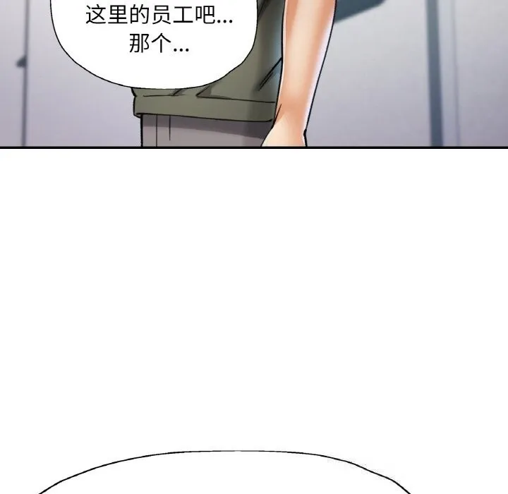 已嫁人的她-第34話 - 图片 115