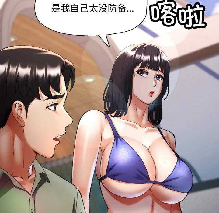 已嫁人的她-第34話 - 图片 118