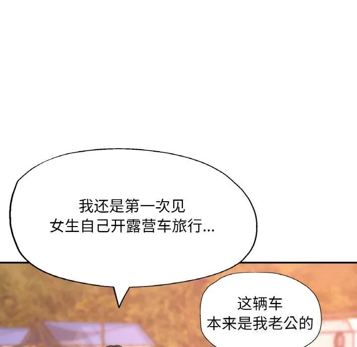 已嫁人的她-第34話 - 图片 128