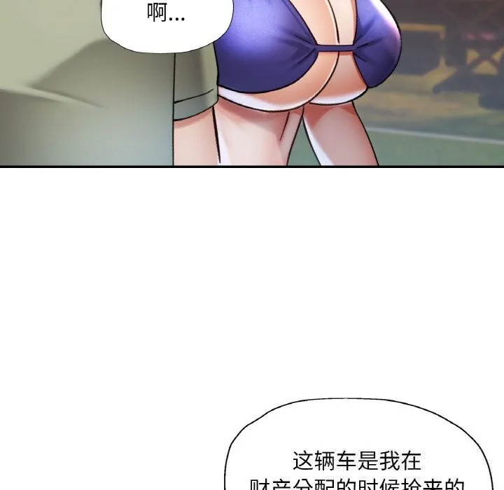已嫁人的她-第34話 - 图片 133