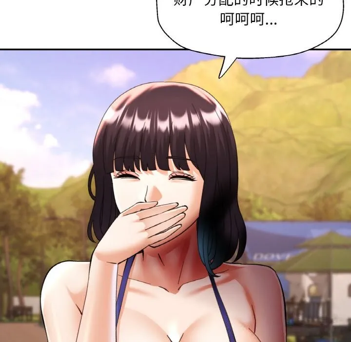 已嫁人的她-第34話 - 图片 134