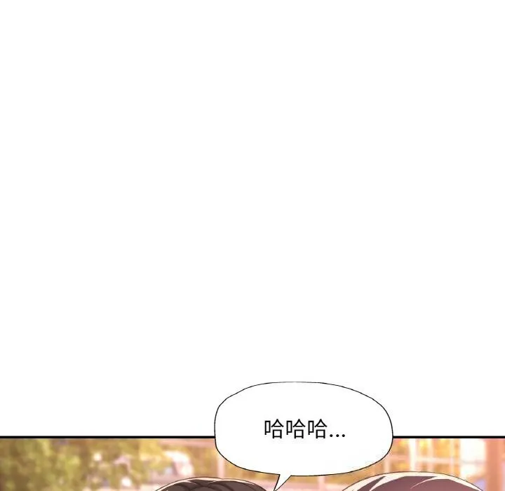 已嫁人的她第34話